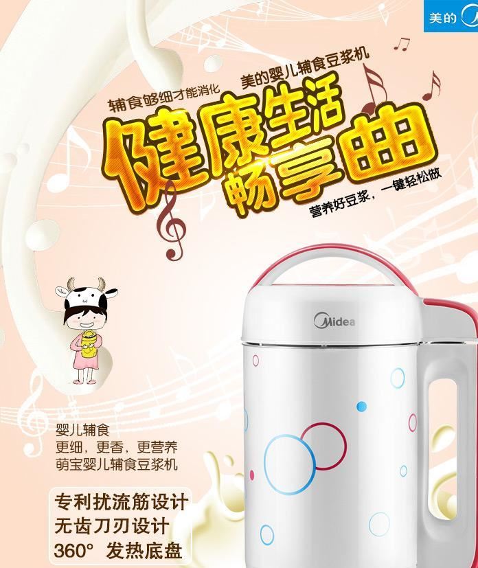 Midea/美的 DJ12B-DEF4 豆?jié){機(jī)家用禮品全自動多功能不銹鋼米糊機(jī)示例圖3