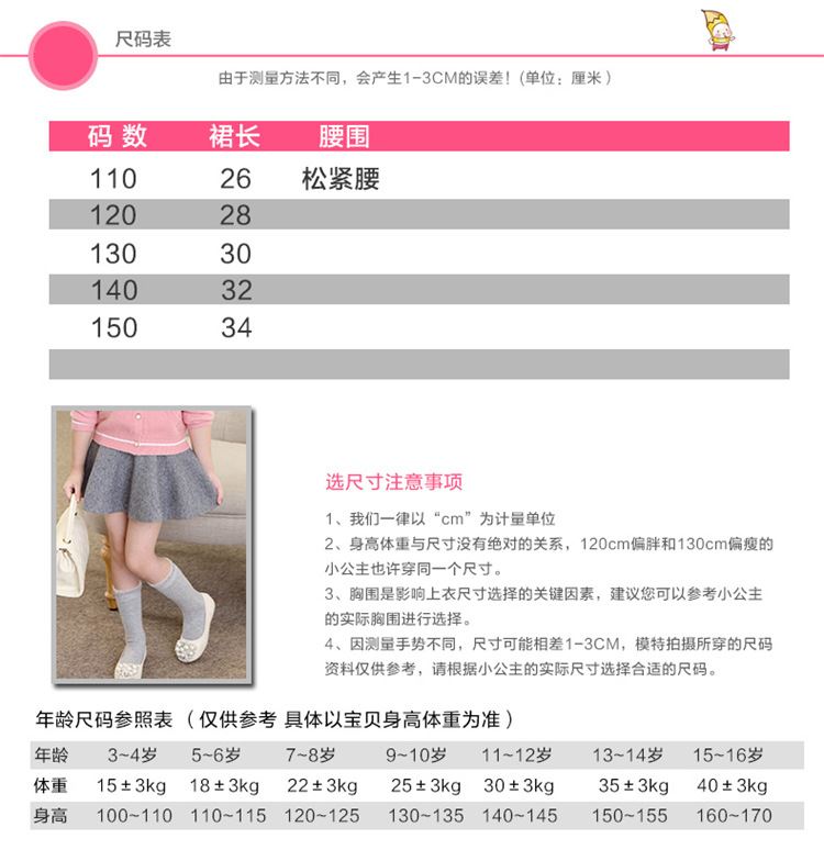 女童半身裙中大童春款2017新款寶寶兒童高腰短裙童裝女孩針織裙子示例圖7