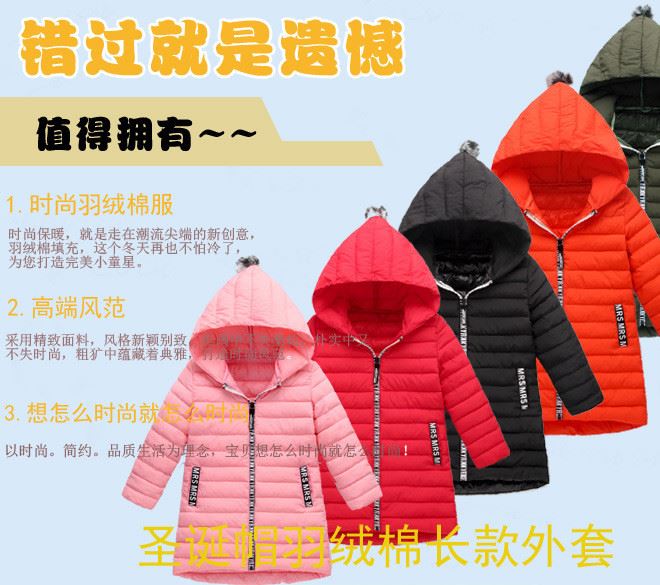 2017新款 中長款兒童羽絨棉服毛球毛女童羽絨棉服示例圖1