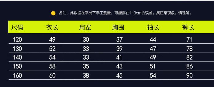 童装韩版男童套装2018春季新款中大童儿童条纹棉卫衣两件套代发示例图3