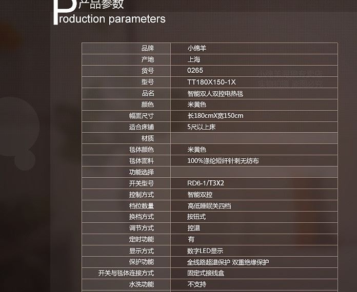 新款小綿羊雙人雙控調溫電熱毯智能定時安全防水無輻射電褥子批發(fā)示例圖16