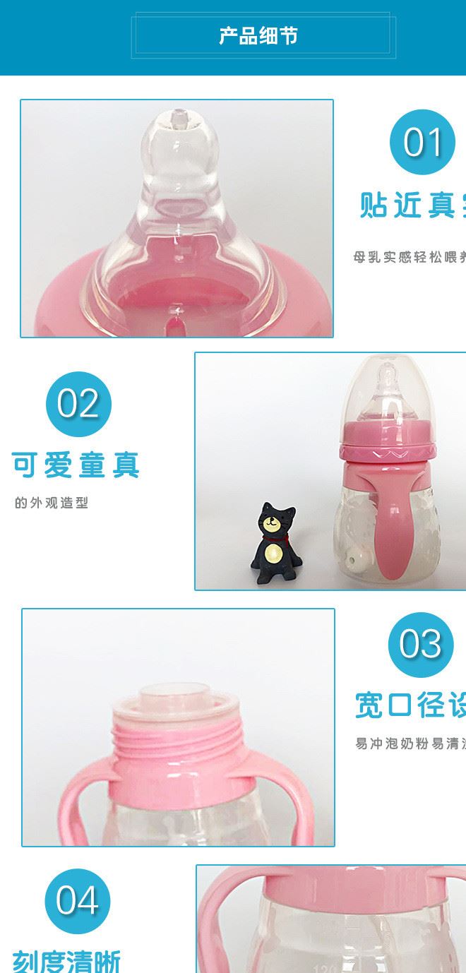 奶瓶150ml母乳實感寬口徑寶寶奶瓶 食品級手柄吸管奶瓶 廠家直銷示例圖33