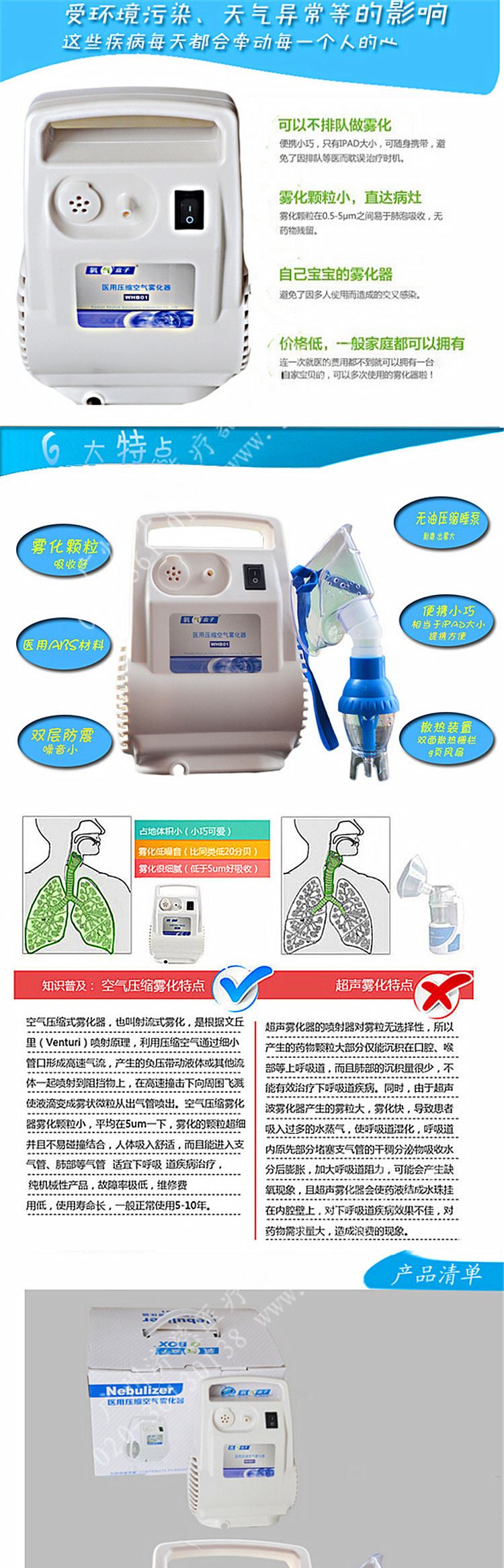 氧氣盒子家用兒童WHB01呼吸成人空氣壓縮機鼻腔沖洗，可開示例圖2