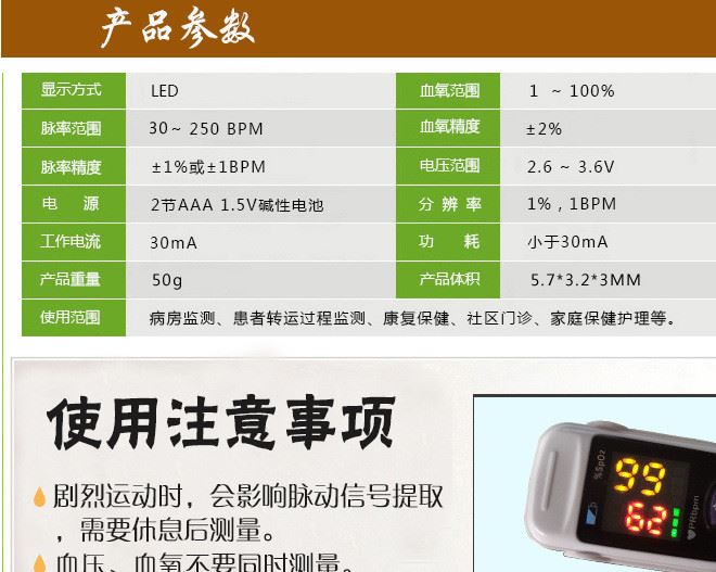 家用成人新生兒指夾式血氧儀血氧飽和度脈博檢測儀LED屏可OEM代工示例圖2