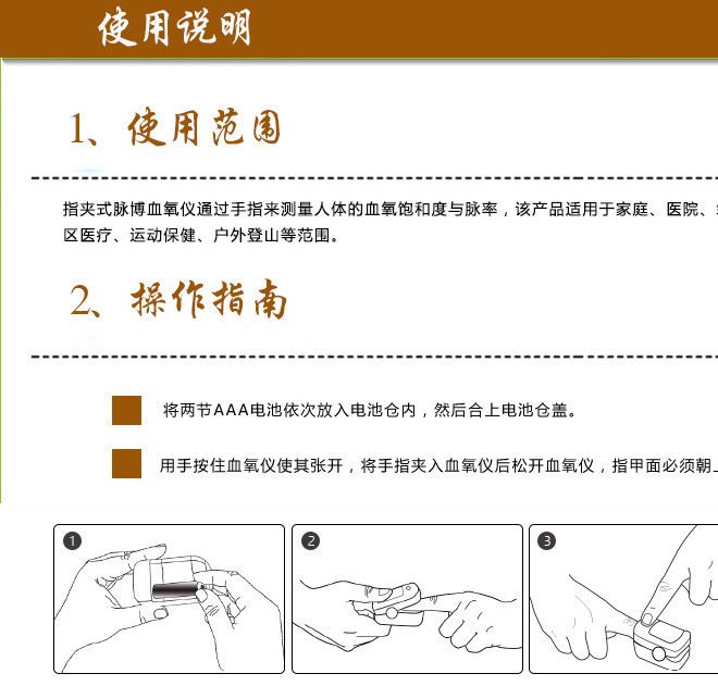 家用成人新生兒指夾式血氧儀血氧飽和度脈博檢測儀LED屏可OEM代工示例圖9