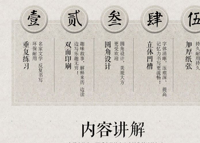 廠家批發(fā)學(xué)生凹槽魔幻字帖練字板御軒閣楷書(shū)新套裝5本裝一件代發(fā)示例圖7