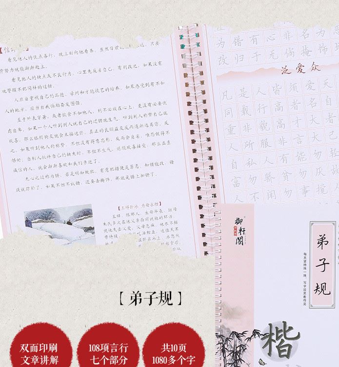 廠家批發(fā)學(xué)生凹槽魔幻字帖練字板御軒閣楷書(shū)新套裝5本裝一件代發(fā)示例圖9