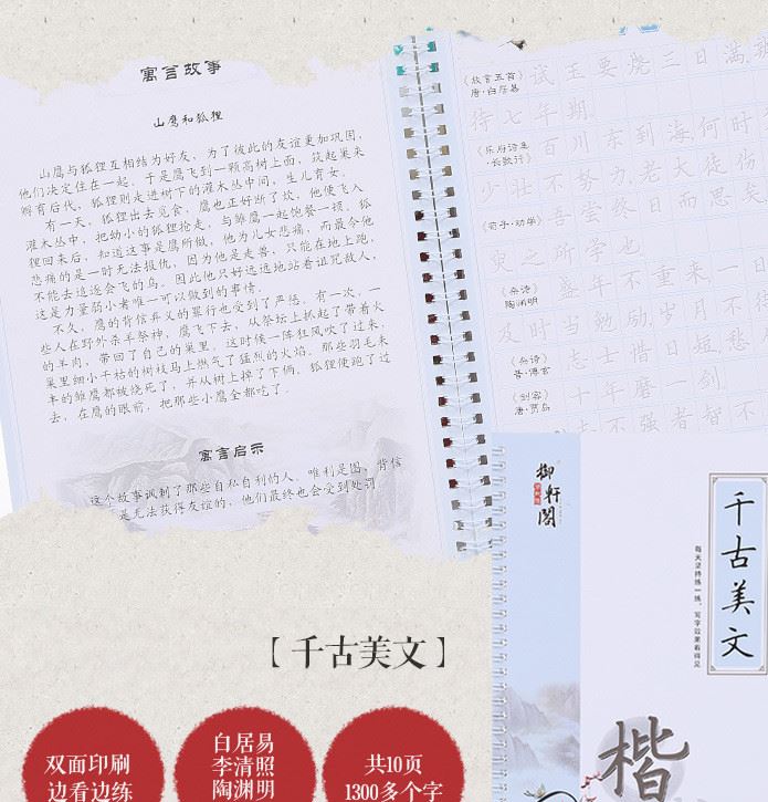 廠家批發(fā)學(xué)生凹槽魔幻字帖練字板御軒閣楷書(shū)新套裝5本裝一件代發(fā)示例圖11