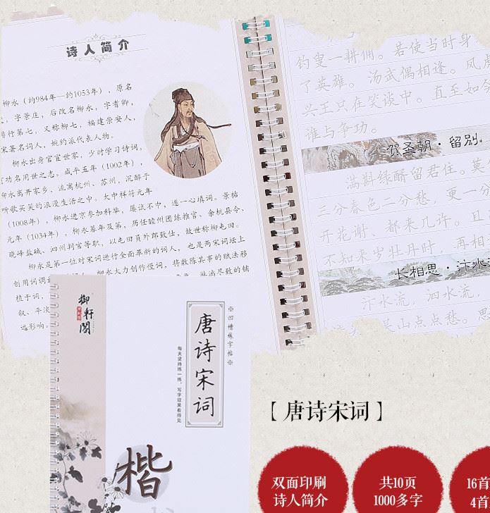 廠家批發(fā)學(xué)生凹槽魔幻字帖練字板御軒閣楷書(shū)新套裝5本裝一件代發(fā)示例圖12