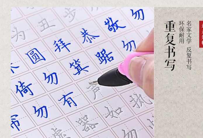 廠家批發(fā)學(xué)生凹槽魔幻字帖練字板御軒閣楷書(shū)新套裝5本裝一件代發(fā)示例圖15