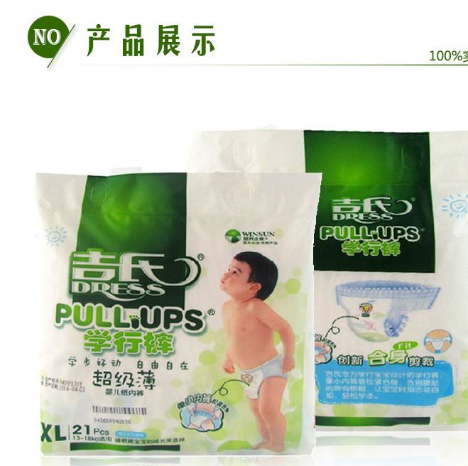 吉氏 學(xué)行褲超級薄拉拉褲L24 XL21 xxl17嬰兒尿不濕超薄干爽男女示例圖7