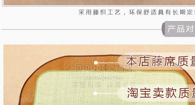 廠家直銷御藤席嬰兒蚊帳配套涼席寶寶蚊帳草席童席小床涼席示例圖14