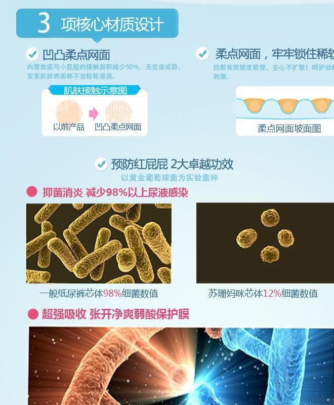 蘇姍媽咪紙尿褲嬰幼兒尿不濕簡裝一等品尿布M/L50片非拉拉褲示例圖7