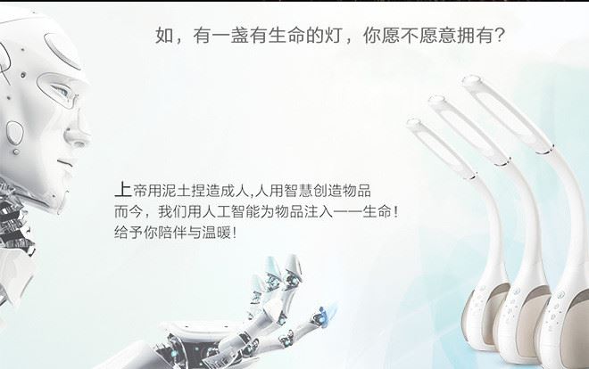 騰創淘云互動智能護眼臺燈聲控音箱響語音交互WIFI生日禮品物示例圖1