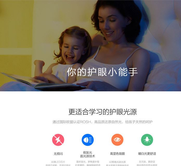騰創淘云互動智能護眼臺燈聲控音箱響語音交互WIFI生日禮品物示例圖3