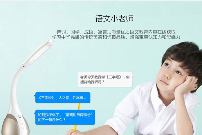 騰創淘云互動智能護眼臺燈聲控音箱響語音交互WIFI生日禮品物示例圖8