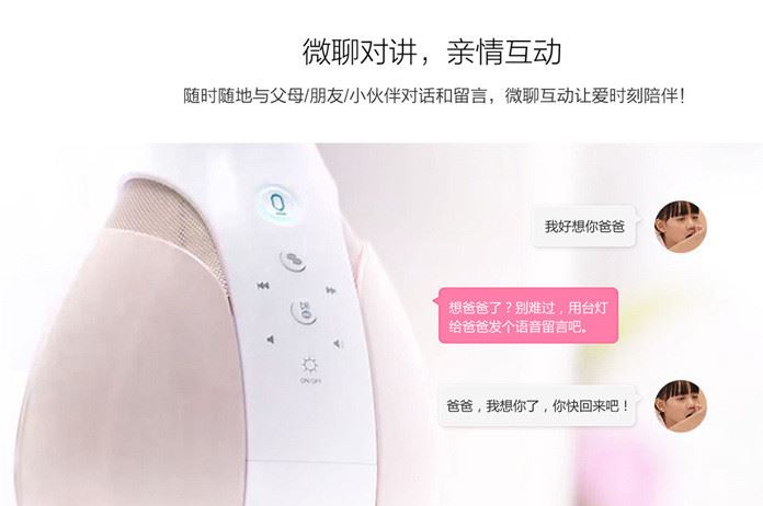 騰創淘云互動智能護眼臺燈聲控音箱響語音交互WIFI生日禮品物示例圖11