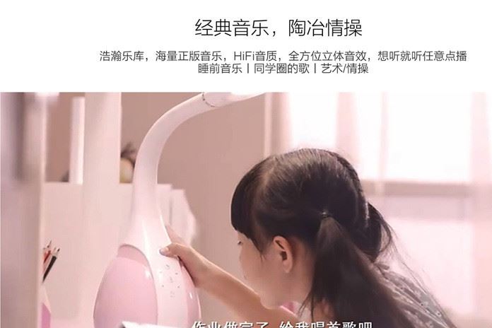 騰創淘云互動智能護眼臺燈聲控音箱響語音交互WIFI生日禮品物示例圖12