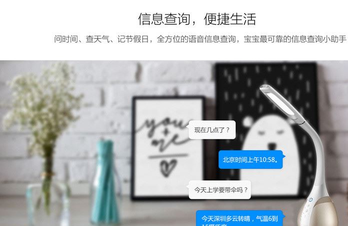 騰創淘云互動智能護眼臺燈聲控音箱響語音交互WIFI生日禮品物示例圖17