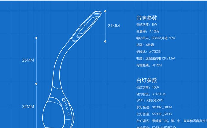 騰創淘云互動智能護眼臺燈聲控音箱響語音交互WIFI生日禮品物示例圖24