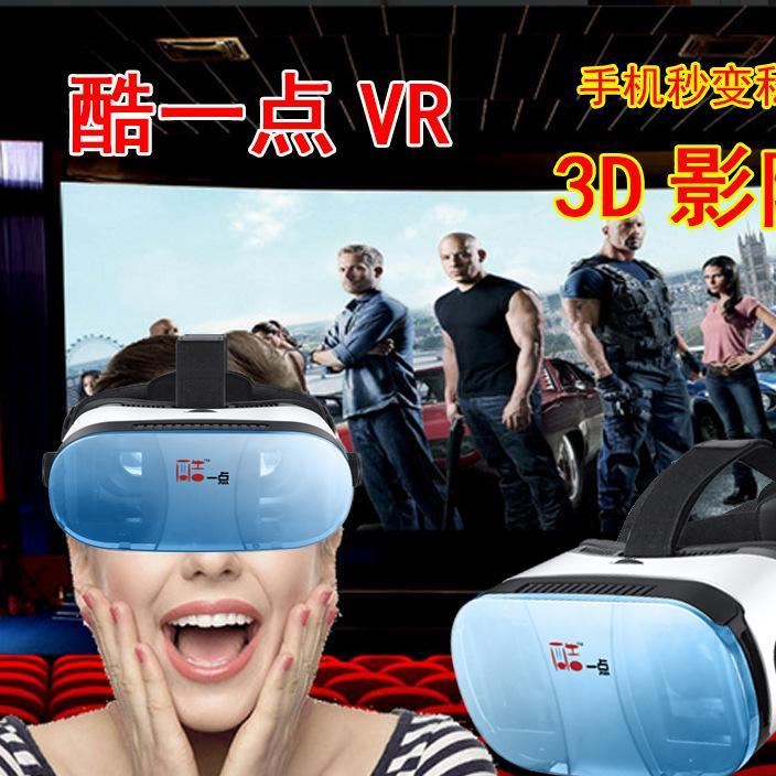 酷一點(diǎn)VR眼鏡 虛擬現(xiàn)實(shí)眼鏡 VR BOX 二代 3D手機(jī)眼鏡 可一件代發(fā)示例圖1