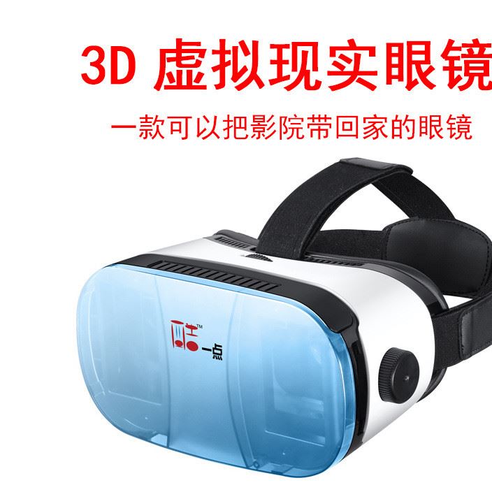 酷一點(diǎn)VR眼鏡 虛擬現(xiàn)實(shí)眼鏡 VR BOX 二代 3D手機(jī)眼鏡 可一件代發(fā)示例圖2