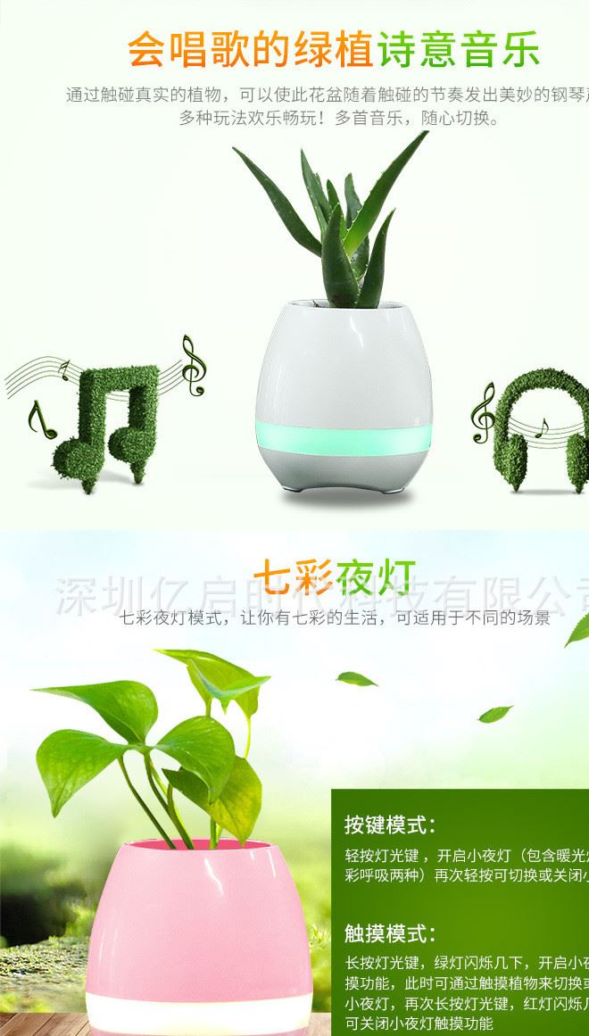 2017新款创意智能音乐花盆 无线蓝牙花盆音箱 户外家用创意示例图4