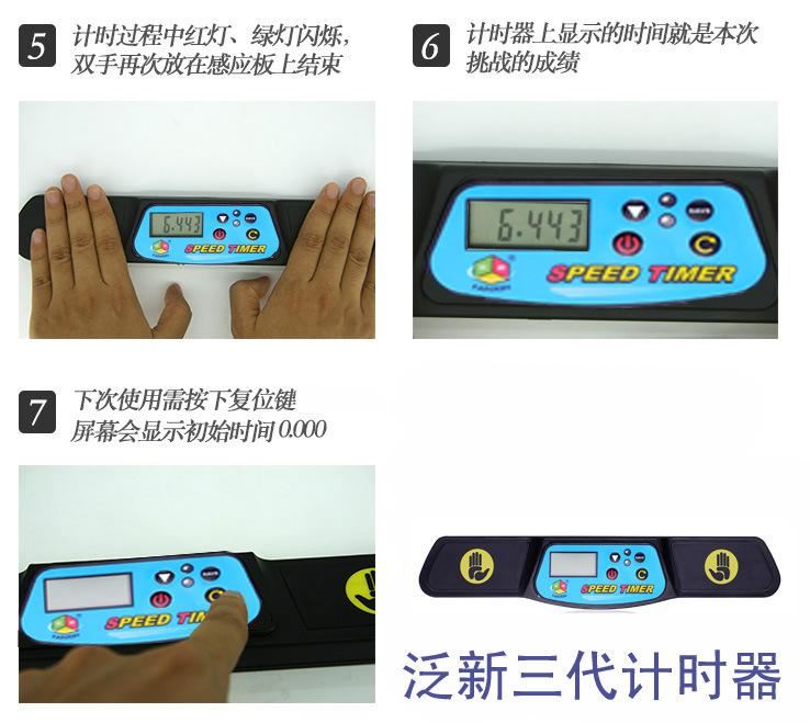 【泛新三代計(jì)時器】 time machine魔方飛疊杯比賽專用計(jì)時器示例圖4