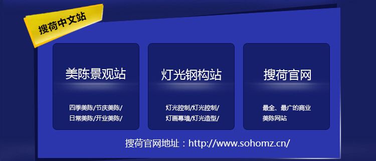 搜荷美裝 供應(yīng)大型LED圣誕樹(shù) LED七彩燈串節(jié)日燈具 量燈串示例圖1