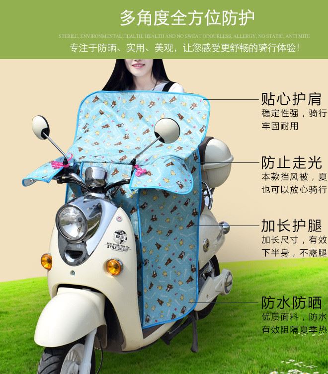 電動車擋風被夏季防曬 夏天連體遮陽被電瓶車防走光防紫外線護腿示例圖2