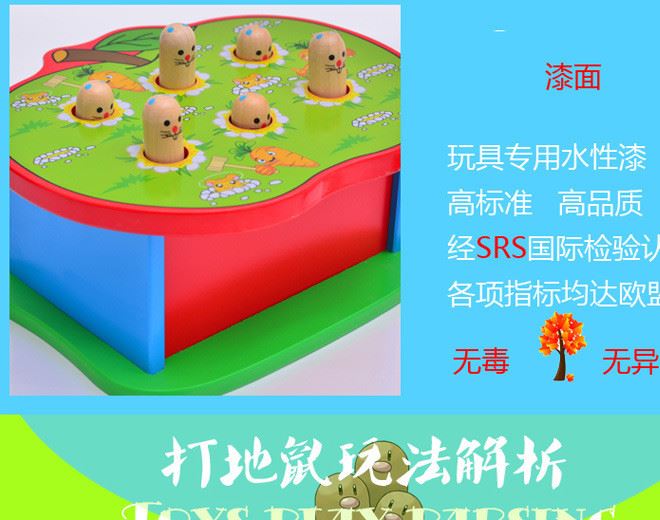 幼得樂(lè)兒童木制打地鼠 蘋果打地鼠兒童木制益智打地鼠玩具示例圖6