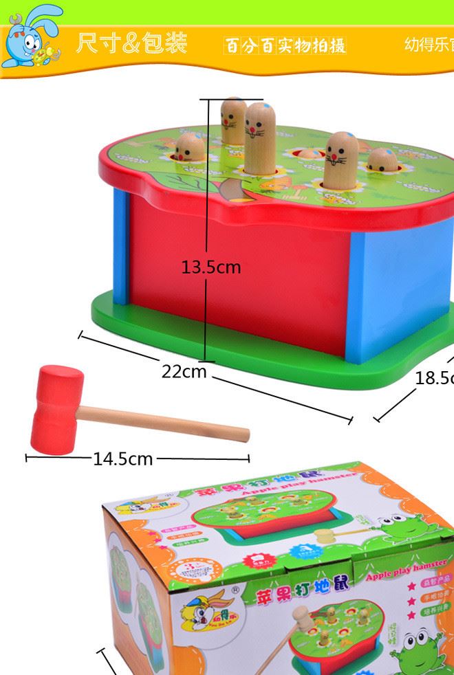幼得樂(lè)兒童木制打地鼠 蘋果打地鼠兒童木制益智打地鼠玩具示例圖8