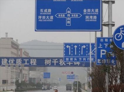 景區(qū)道路標(biāo)示牌示例圖3