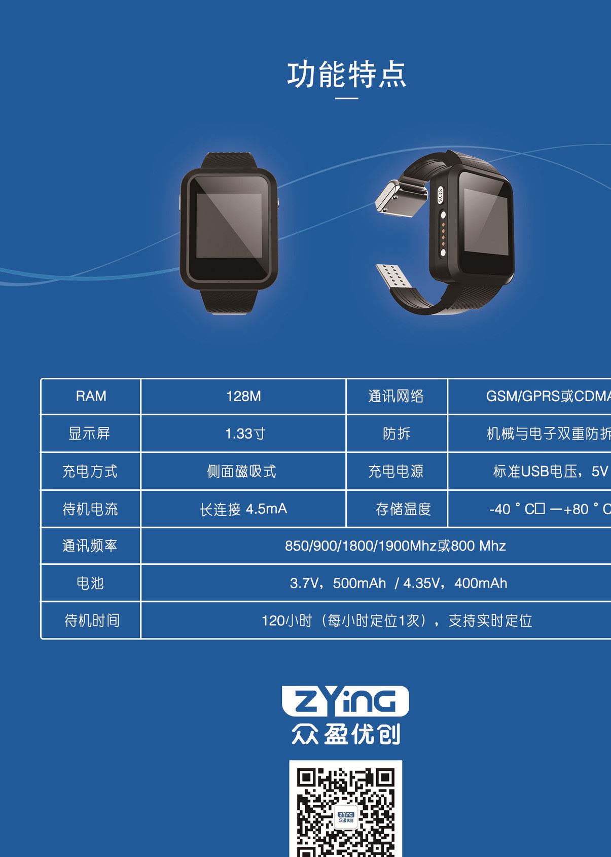 老人智能鎖手表-機(jī)械鎖 電子鎖雙重保護(hù) 不可拆卸 電子圍欄示例圖2