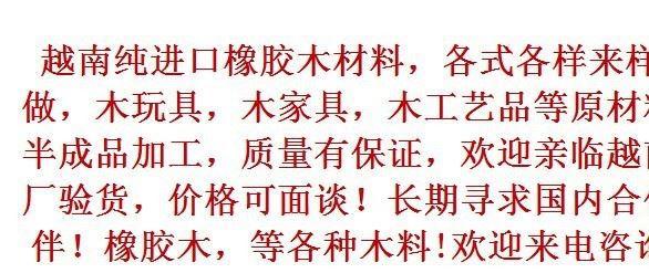 橡胶木木板材越南橡胶木自然板材橡木板规格料原木实木餐椅拼板示例图6