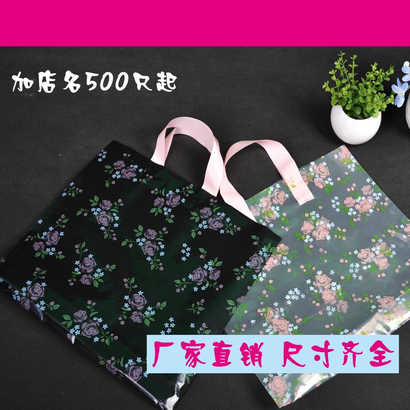 新款加厚透明花袋子手拎袋燙帶服裝袋塑料袋禮品袋包裝袋批發(fā)示例圖1