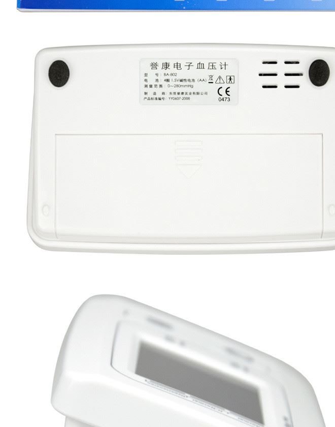 BA-802家用測血壓儀全自動智能上臂式電子血壓計批發(fā)語音示例圖8