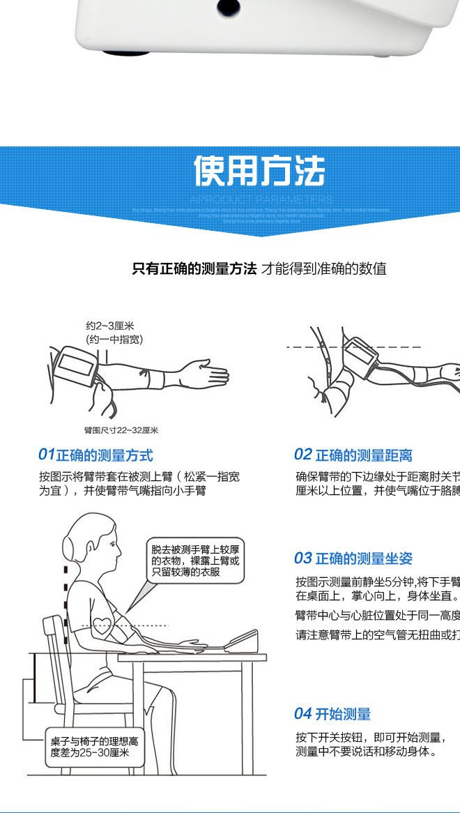 BA-802家用測血壓儀全自動智能上臂式電子血壓計批發(fā)語音示例圖9