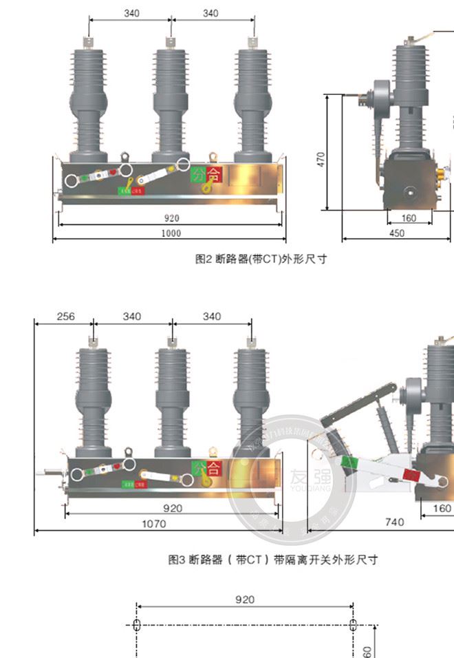 10-12KV高壓ZW32-12F/630-20戶外智能真空斷路器柱上開關(guān)(看門狗)示例圖6