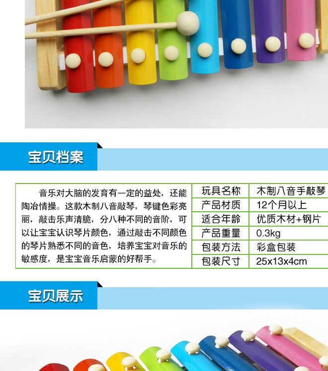 創意手敲八音琴 兒童益智早教玩具手敲琴 多色兒童木制手敲琴玩具示例圖4
