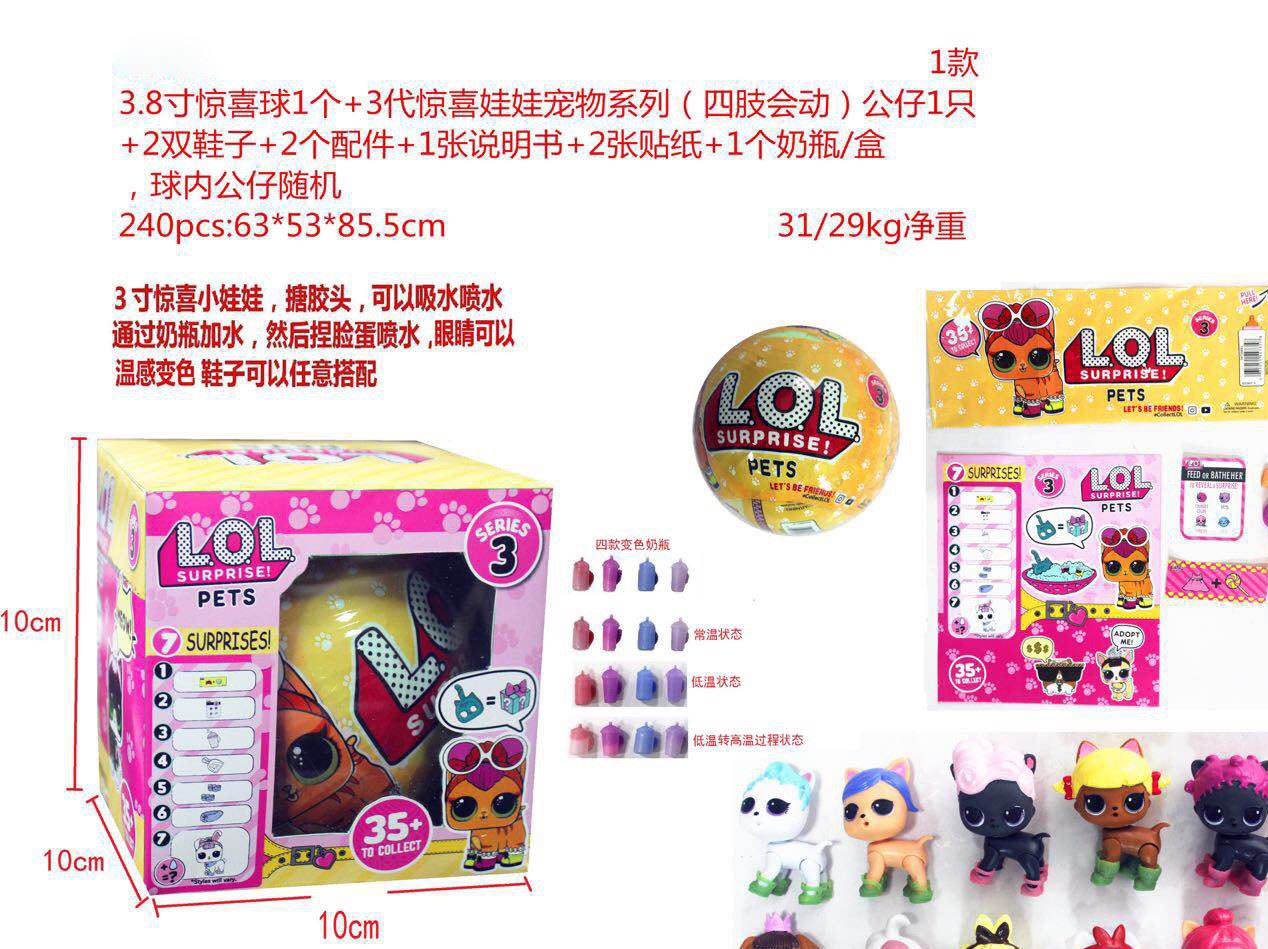 现货惊喜娃娃lol球二代3代公仔拆蛋玩具超大球限量版