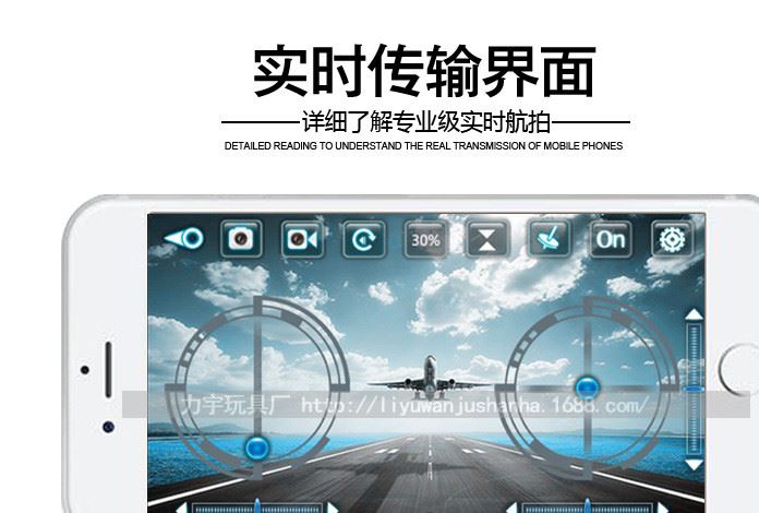 L15W四轴 气压定高wifi航拍模型 航模飞机示例图10