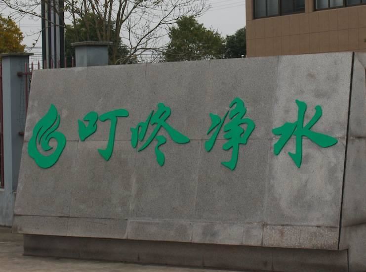 前置過濾器  銅反沖洗過濾器OEM中央凈水 凈水器 凈水機 過濾器示例圖2