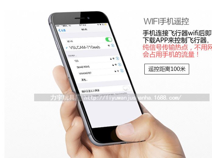 L15W四轴 气压定高wifi航拍模型 航模飞机示例图11