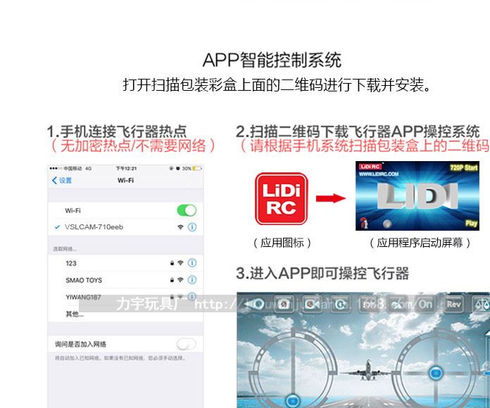 L15W四轴 气压定高wifi航拍模型 航模飞机示例图12