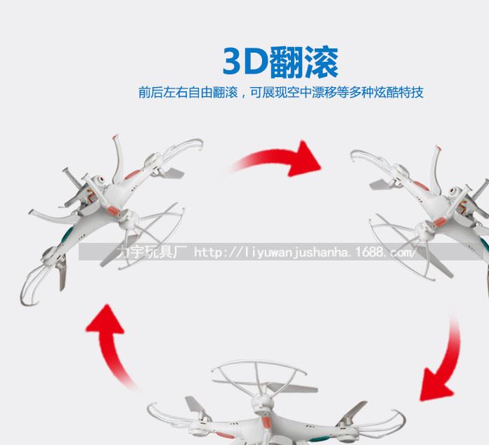 L15W四轴 气压定高wifi航拍模型 航模飞机示例图14