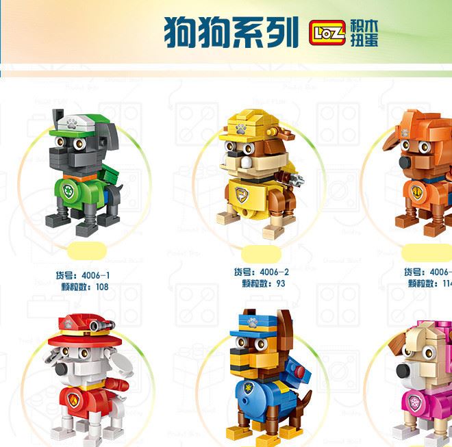包郵德國俐智loz迷你小顆粒MINI積木拼插益智扭蛋系列4005-4009示例圖9