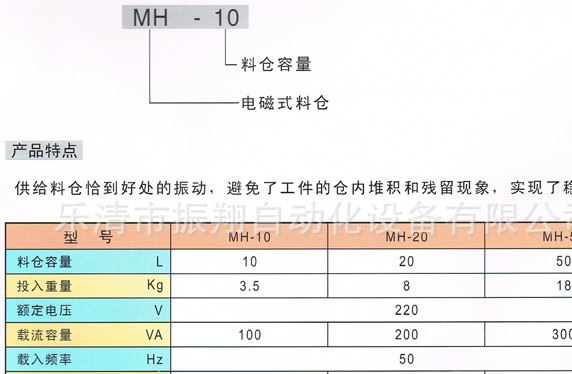 電磁式料倉 振翔自動化設備 機械設備供給料倉廠家供應示例圖4