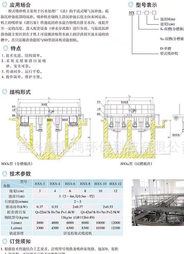 【生產(chǎn)】供應(yīng)吸砂機/HXS型橋式吸砂機示例圖1