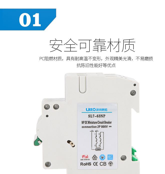 光伏微斷小型開關(guān)L7-63A/2P1500V太陽能專用小型直流斷路器示例圖7